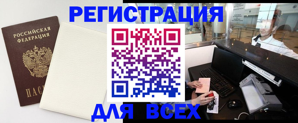 где прописаться в Сальске