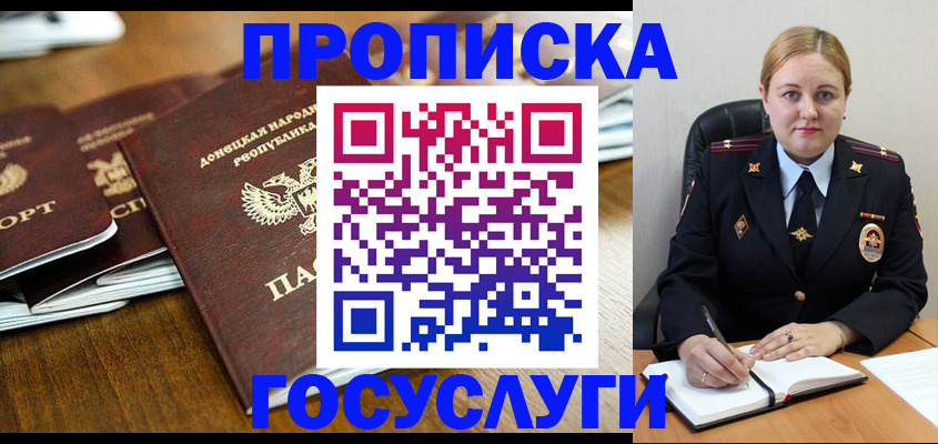 прописка в квартире в Сальске